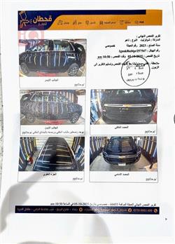 شێڤرۆلێت تاهۆ